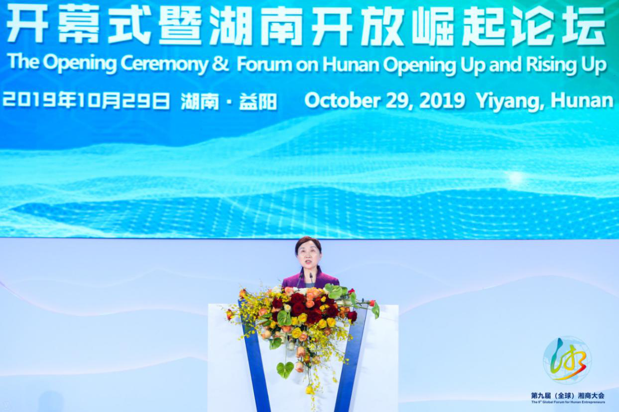 湘商支付：热烈祝贺2019第九届(全球)湘商大会取得圆满成功